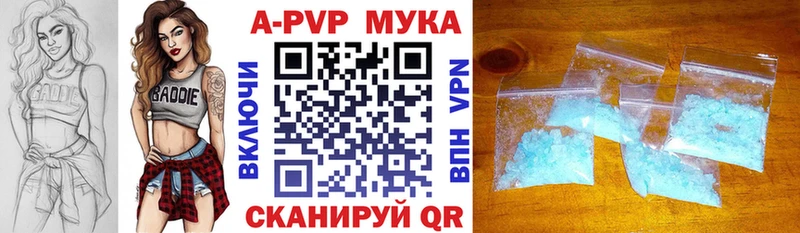 продажа наркотиков  Мурманск  kraken зеркало  Альфа ПВП СК КРИС 