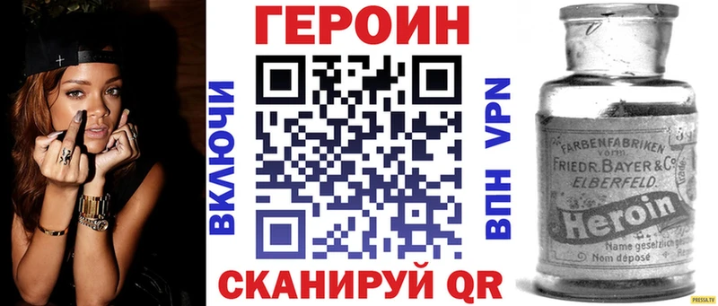 ГЕРОИН хмурый  мега зеркало  Мурманск 