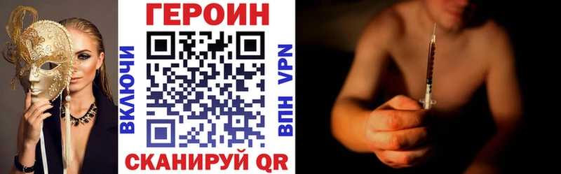 ГЕРОИН Heroin Мурманск