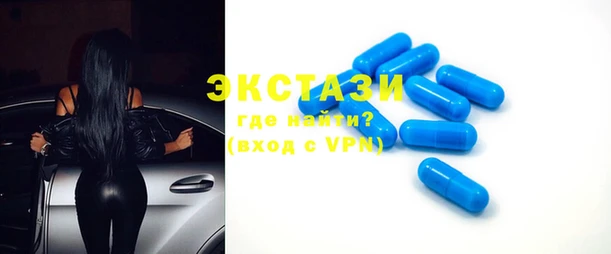 экстази Бородино