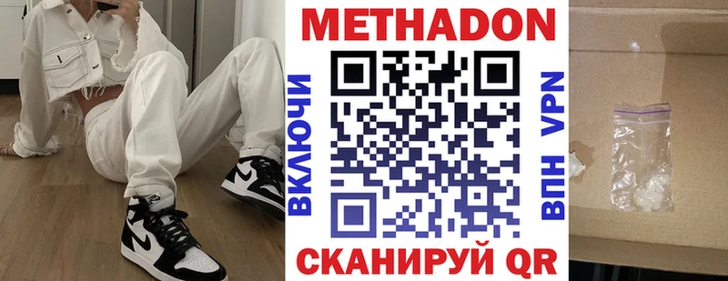 МЕТАДОН methadone  Мурманск 